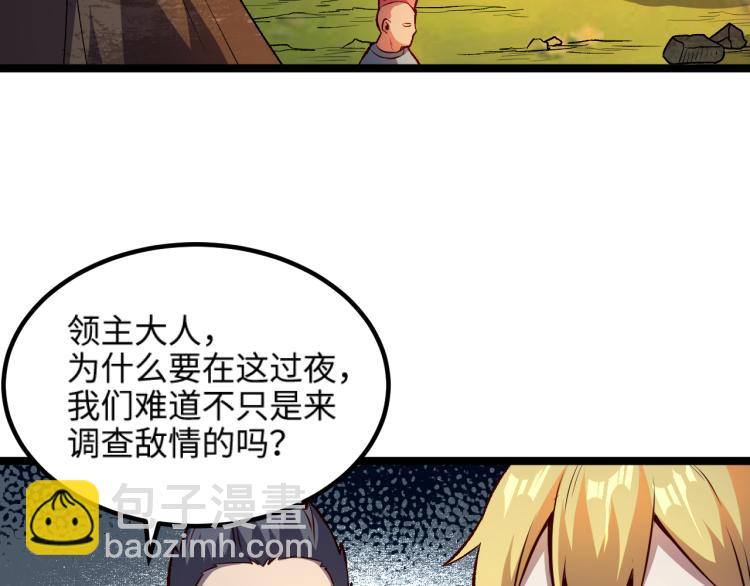 第15话 熊人袭击矮人？43