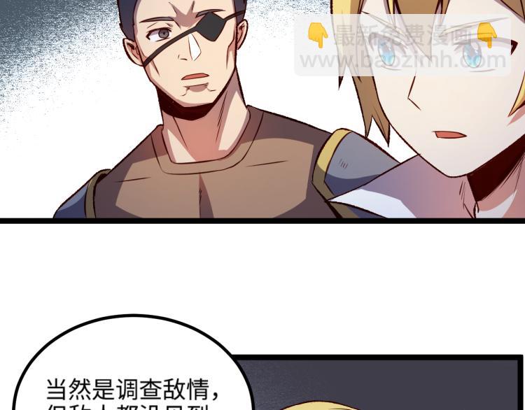 第15话 熊人袭击矮人？44