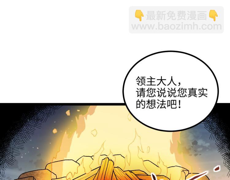 第15话 熊人袭击矮人？47