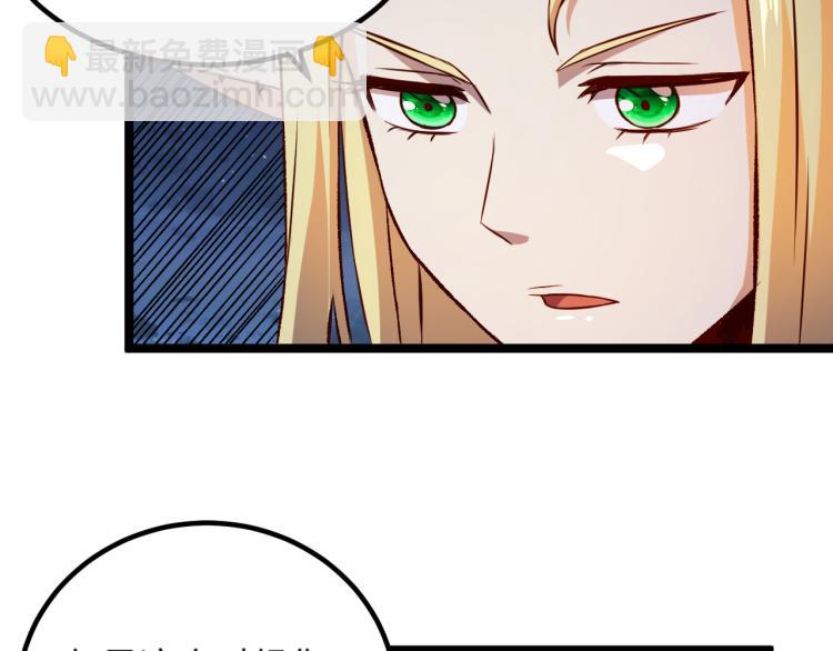 第15话 熊人袭击矮人？49