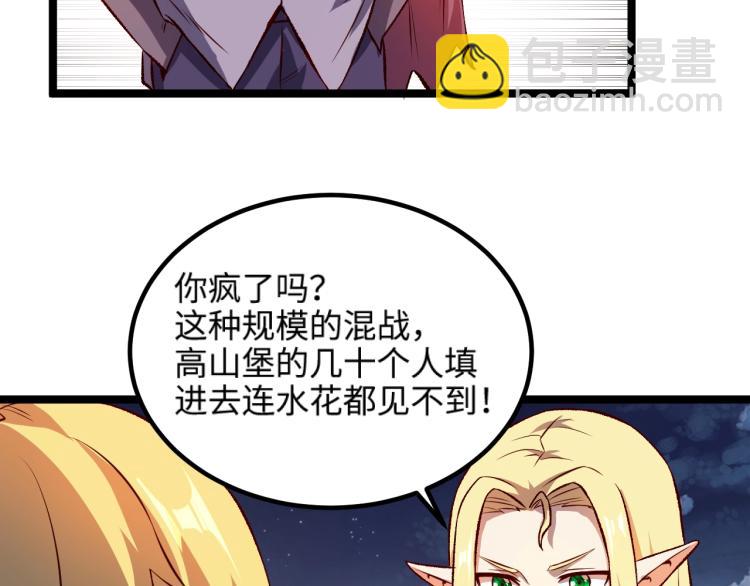 第15话 熊人袭击矮人？61