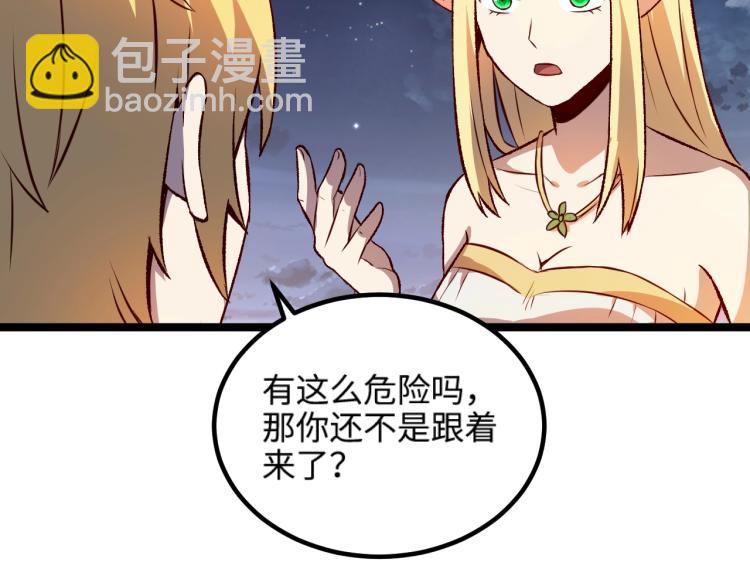 第15话 熊人袭击矮人？62