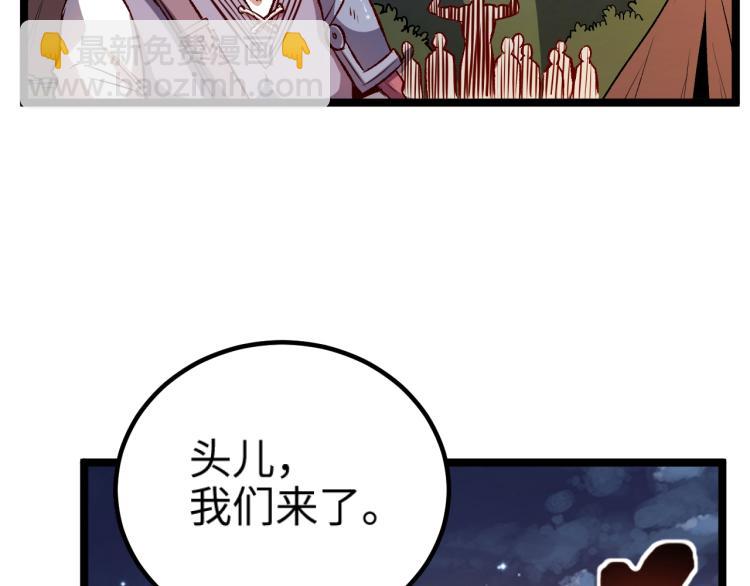 第15话 熊人袭击矮人？64