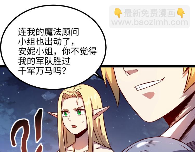 第15话 熊人袭击矮人？69