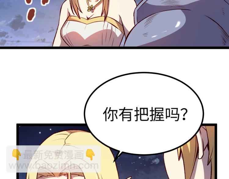 第15话 熊人袭击矮人？70