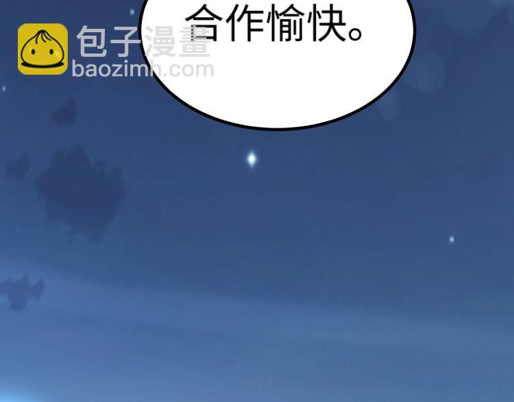 第15话 熊人袭击矮人？75