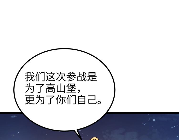 第15话 熊人袭击矮人？78