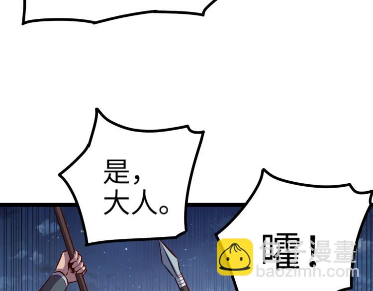 第15话 熊人袭击矮人？82
