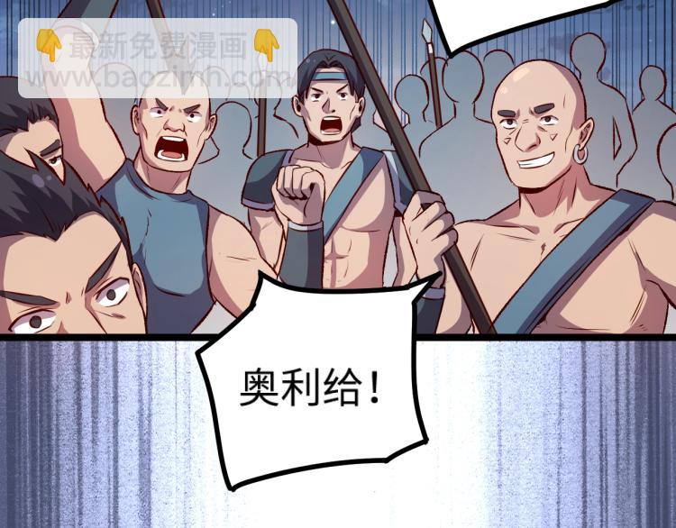 第15话 熊人袭击矮人？83