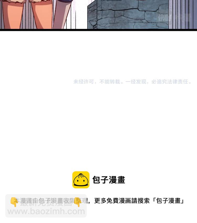 第15话 熊人袭击矮人？87