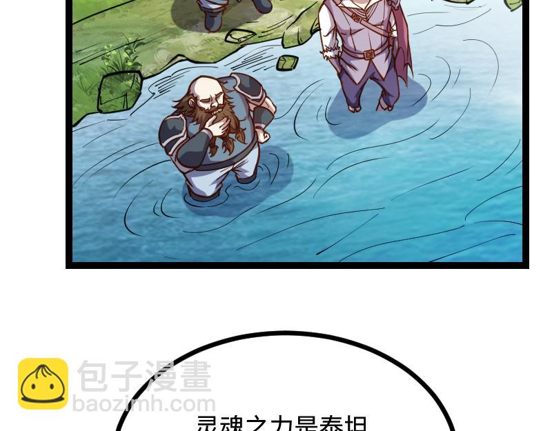 第23话 灵魂之力？38