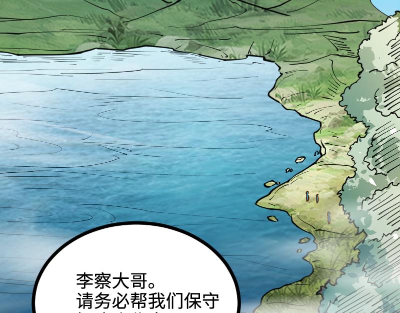 第23话 灵魂之力？53