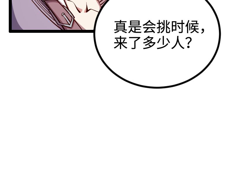 第23话 灵魂之力？72