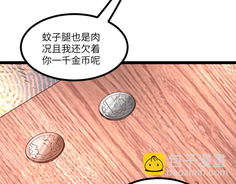 第29话 突如其来的拜访101