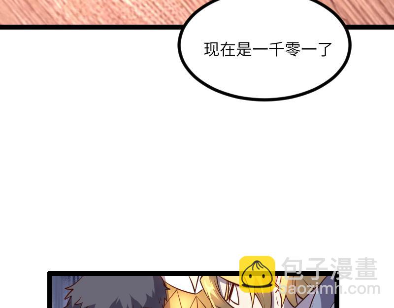 第29话 突如其来的拜访102