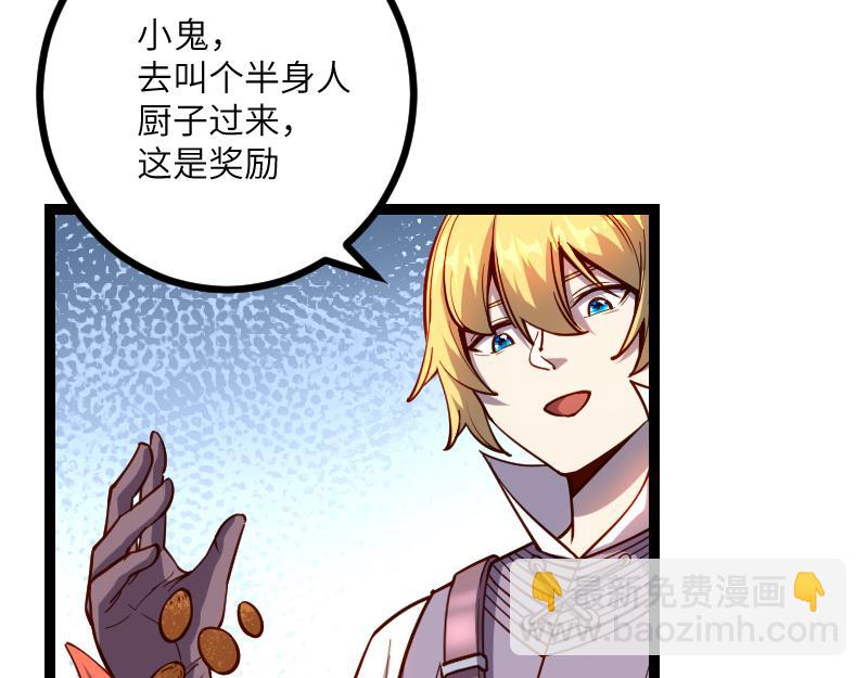 第29话 突如其来的拜访29