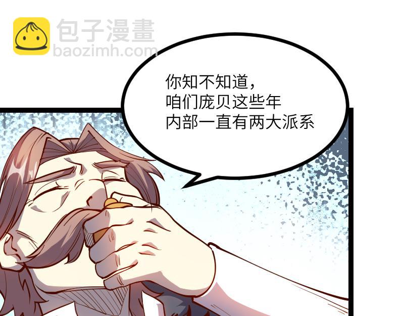 第29话 突如其来的拜访43