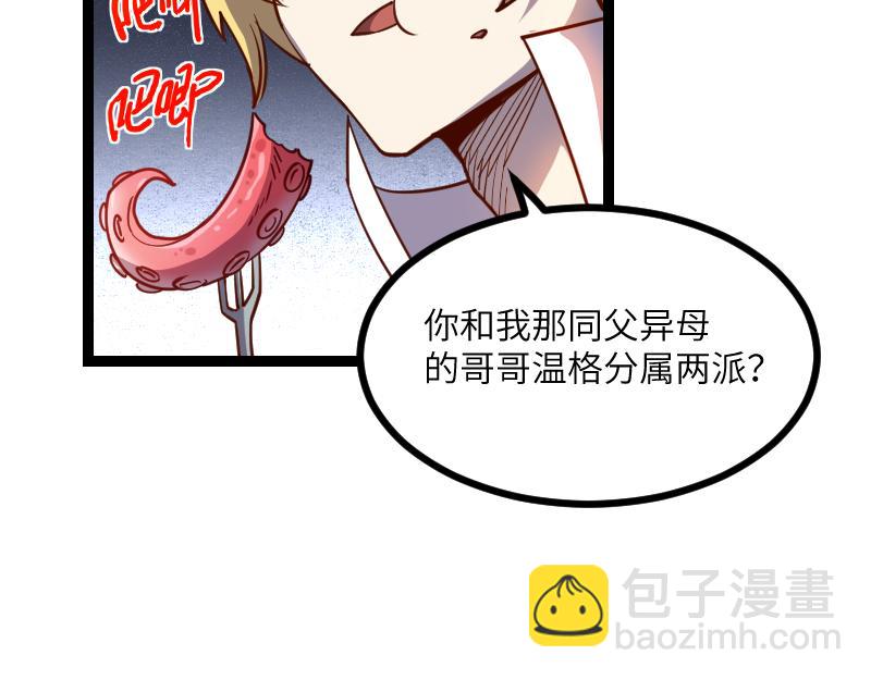 第29话 突如其来的拜访62