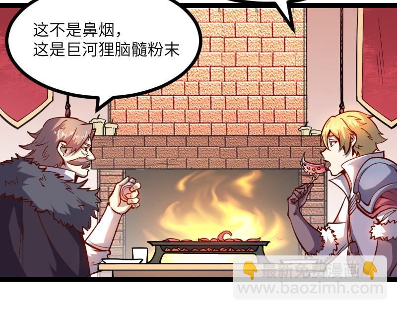 第29话 突如其来的拜访66