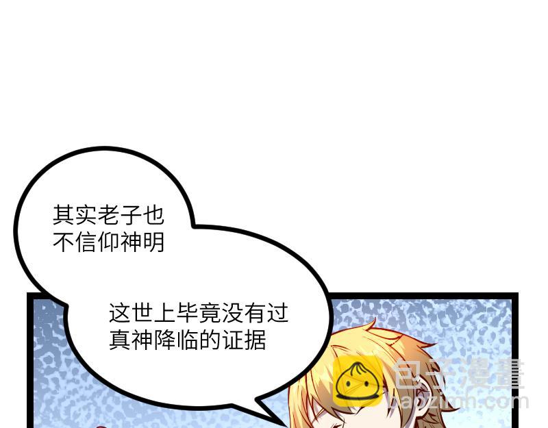 第29话 突如其来的拜访72