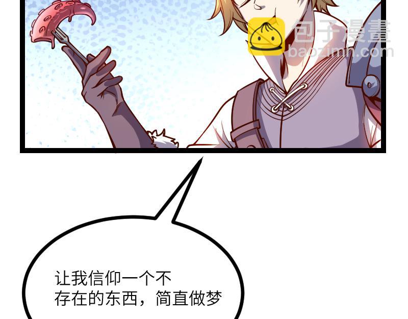 第29话 突如其来的拜访73