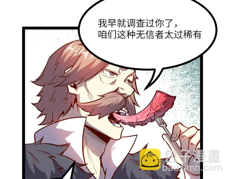 第29话 突如其来的拜访75
