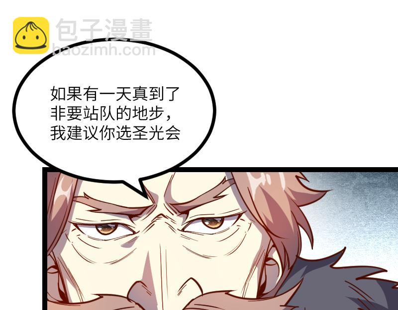 第29话 突如其来的拜访86