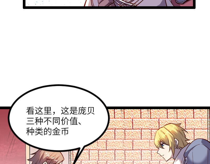 第29话 突如其来的拜访89