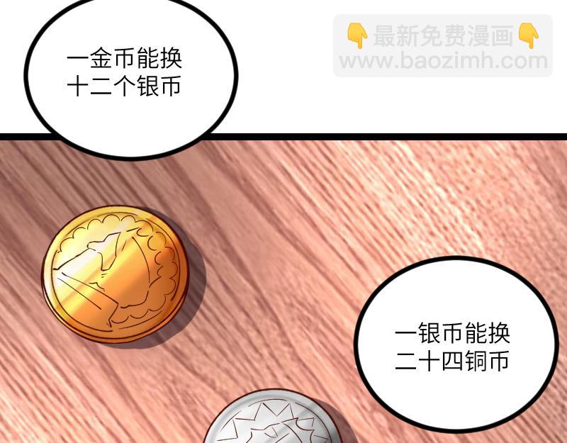 第29话 突如其来的拜访91