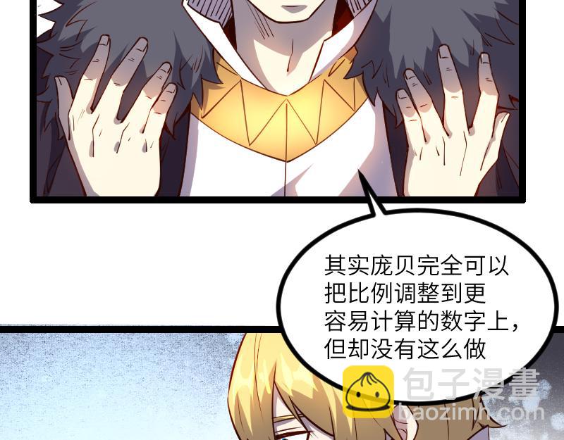 第29话 突如其来的拜访94