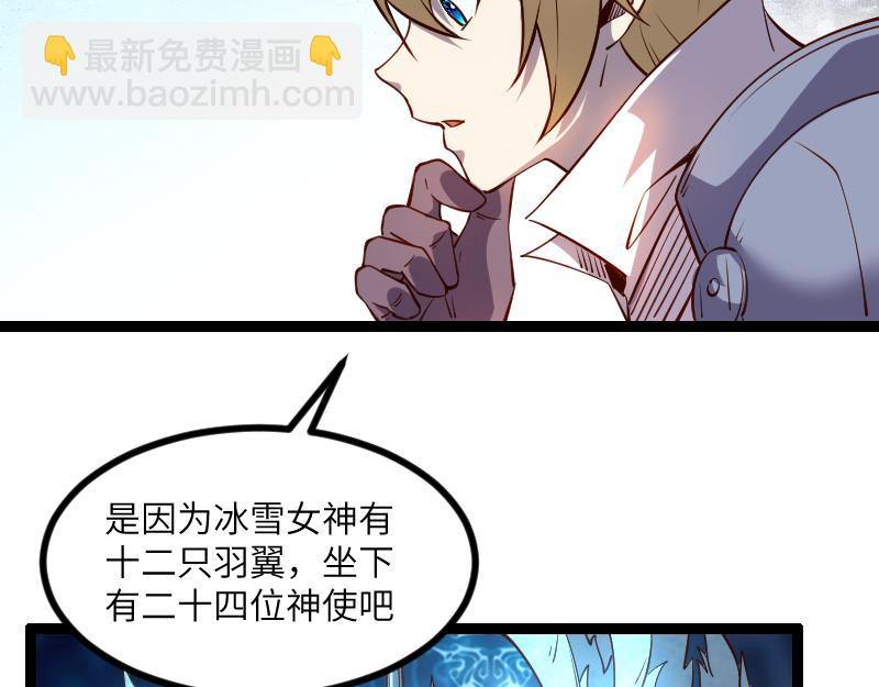 第29话 突如其来的拜访95