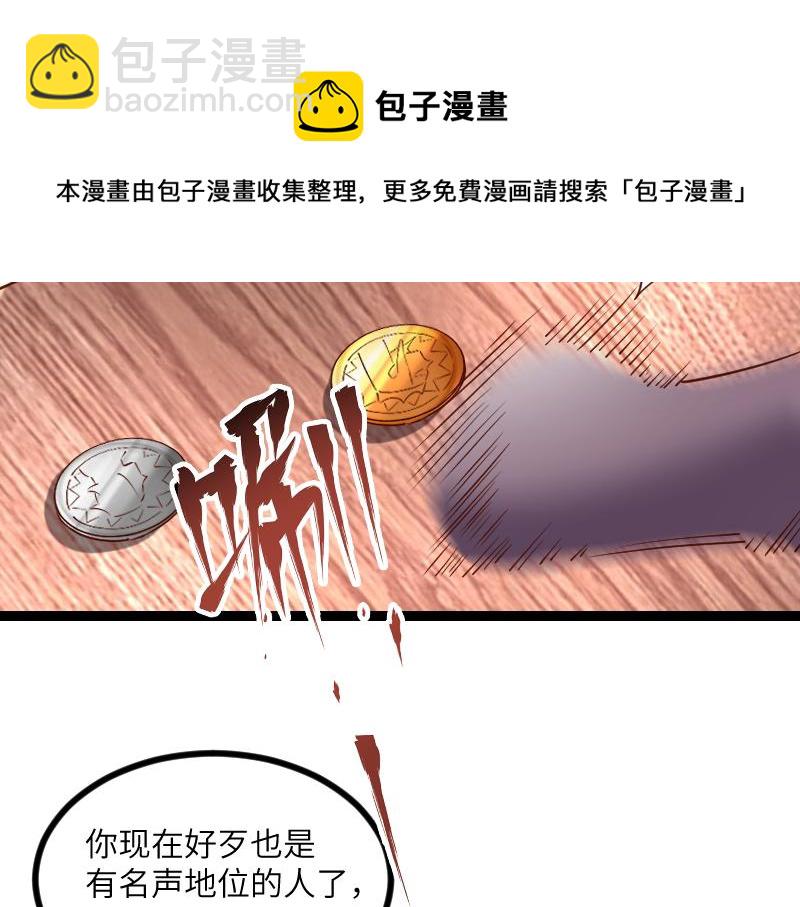 第29话 突如其来的拜访99