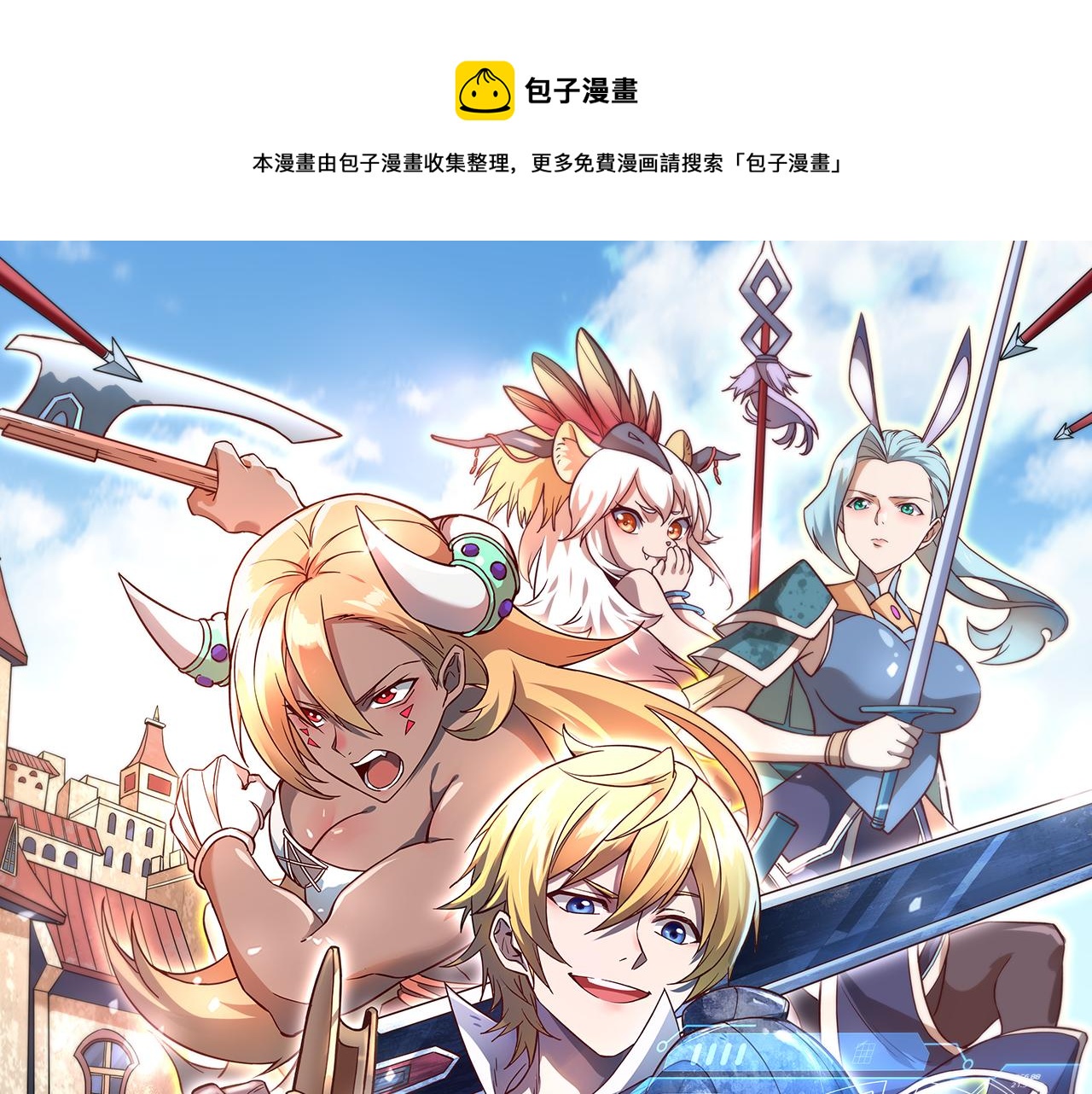 第32话 霸王地龙团0