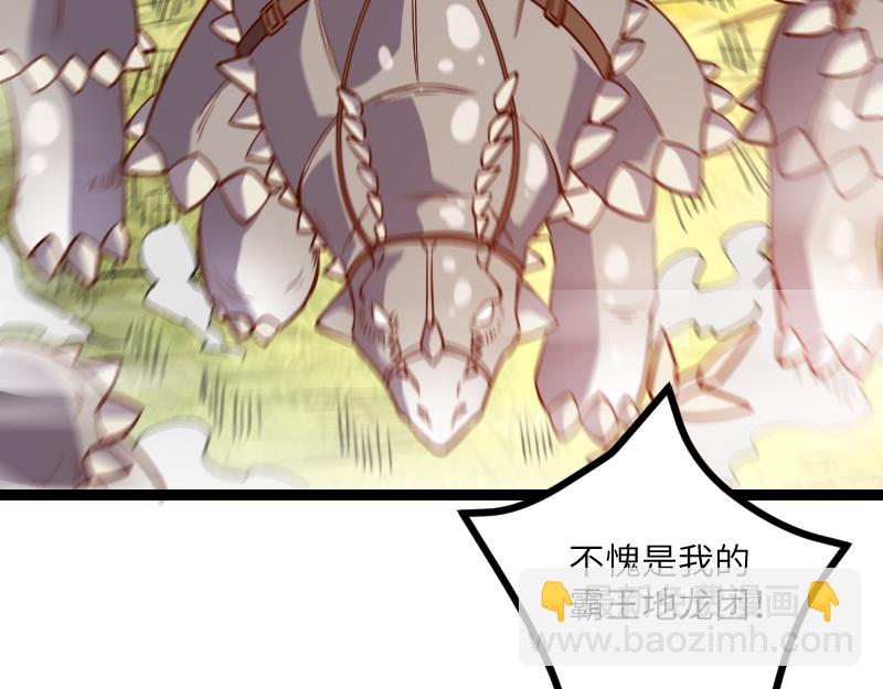 第32话 霸王地龙团12
