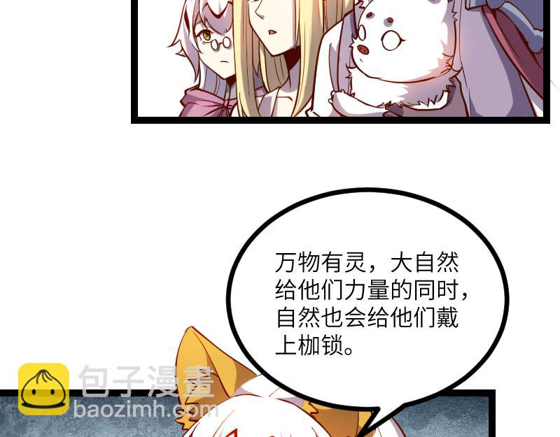 第32话 霸王地龙团18