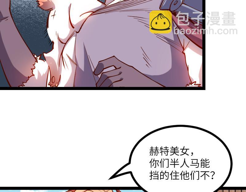 第32话 霸王地龙团7