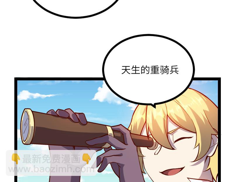 第32话 霸王地龙团9