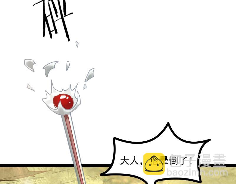 第40话 一脚定乾坤2101