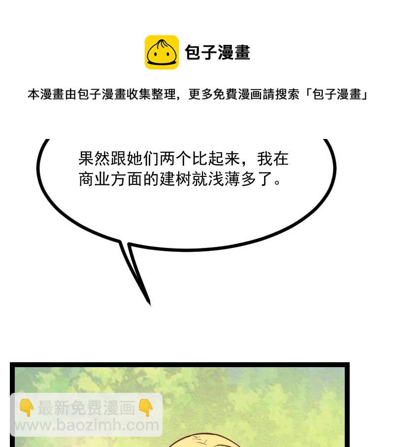 第40话 一脚定乾坤240
