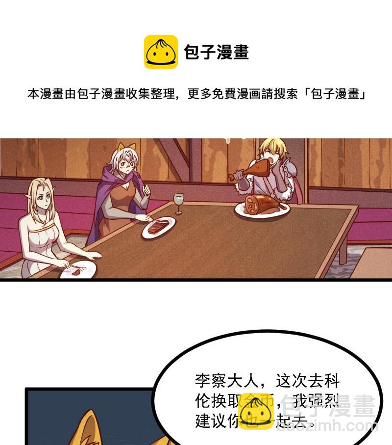 第40话 一脚定乾坤260