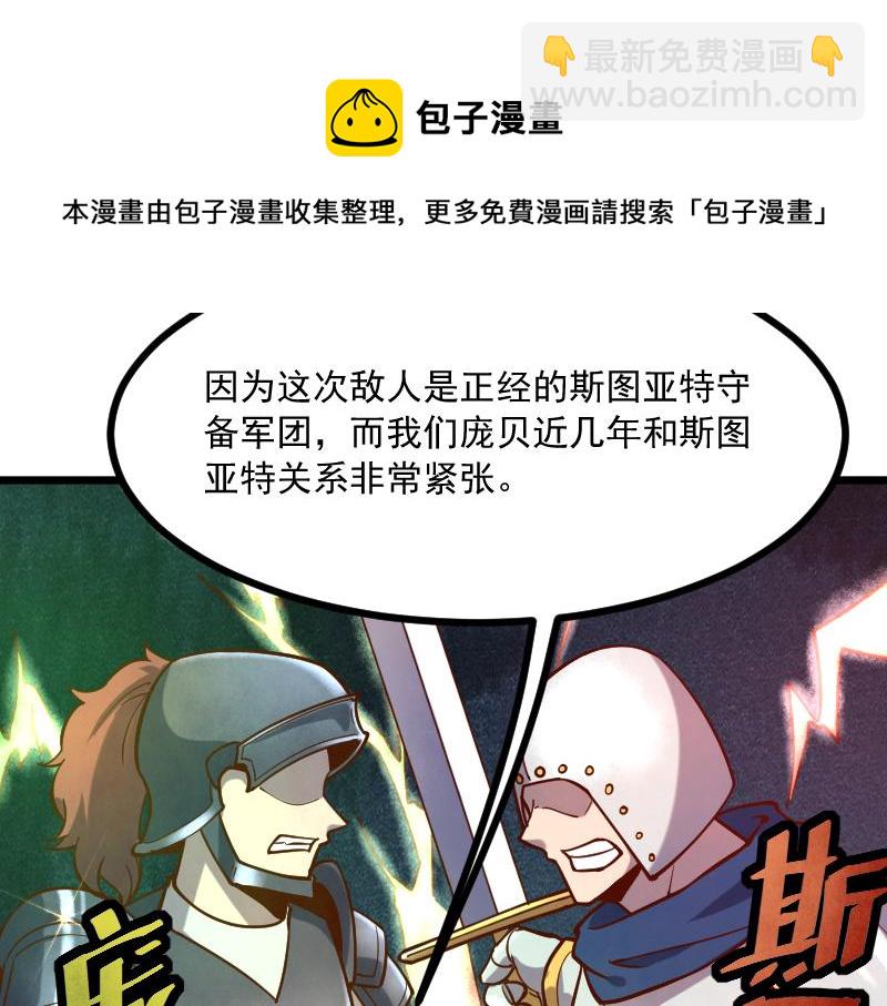 第40话 一脚定乾坤264