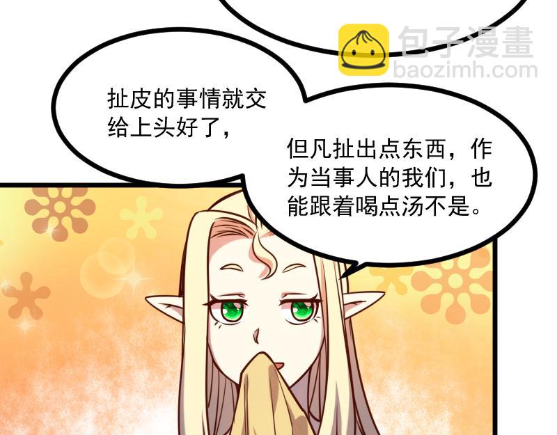 第40话 一脚定乾坤270