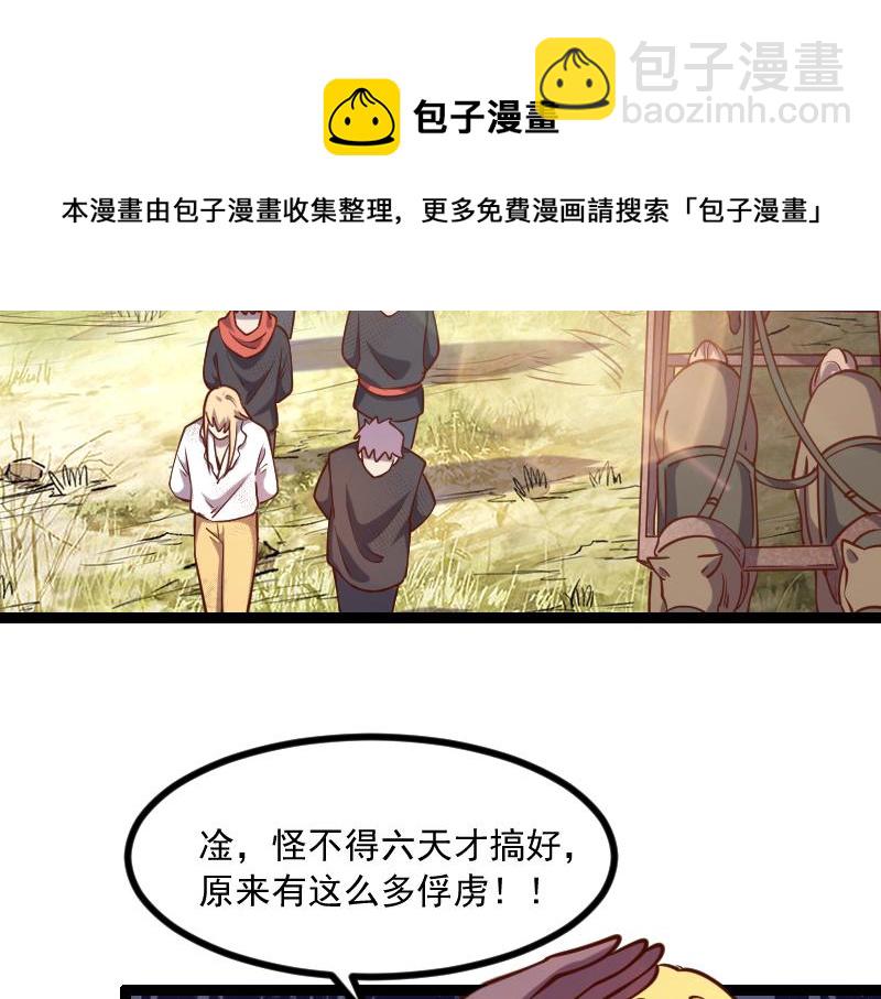 第40话 一脚定乾坤276