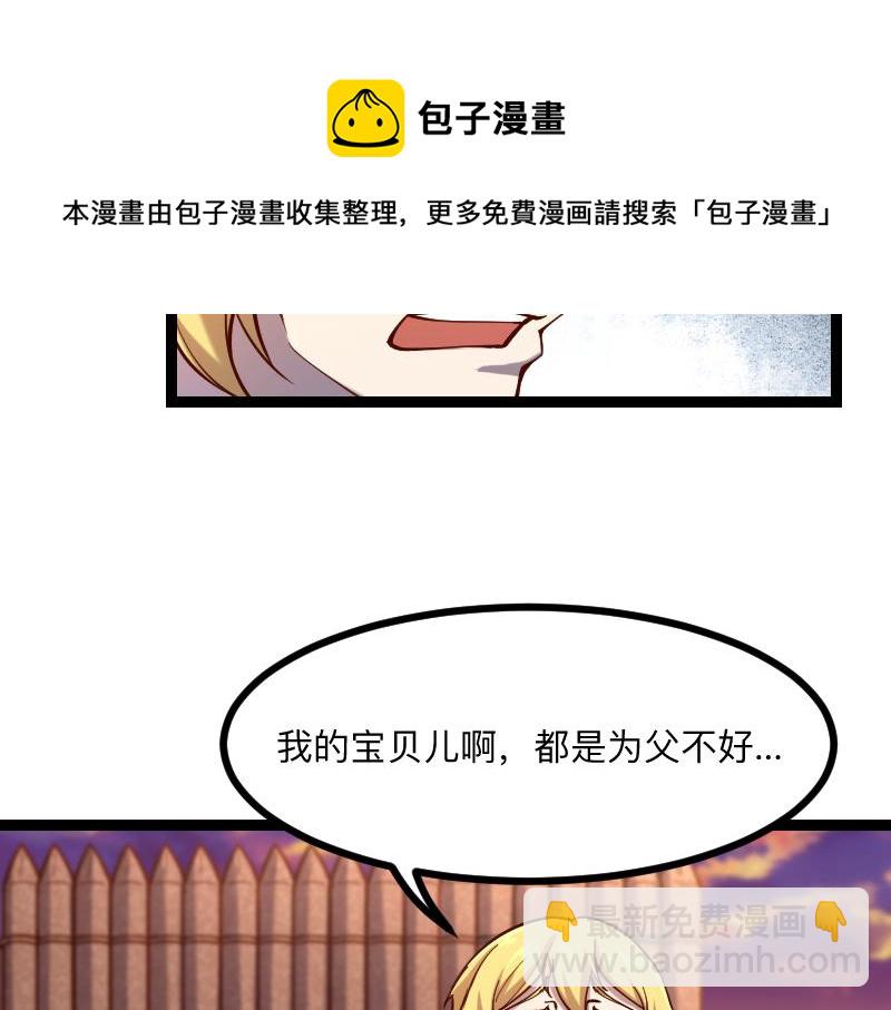 第40话 一脚定乾坤28