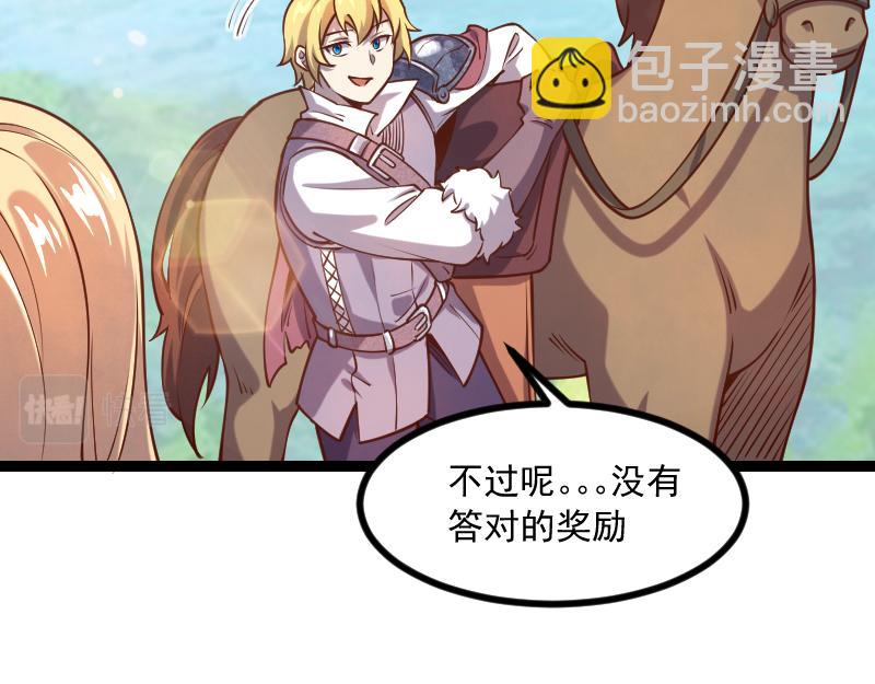 第40话 一脚定乾坤290