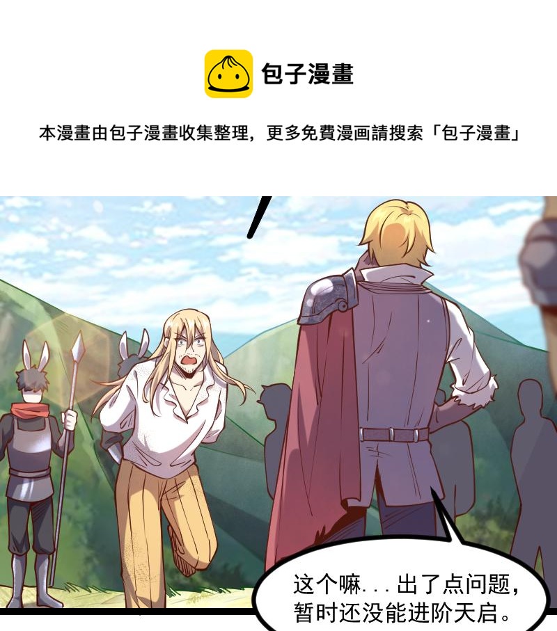 第40话 一脚定乾坤292