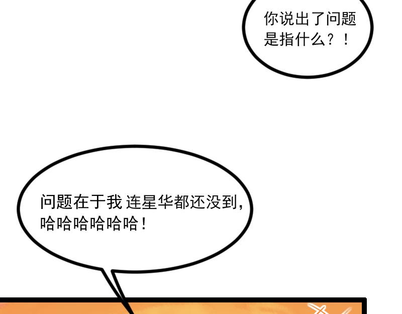 第40话 一脚定乾坤297