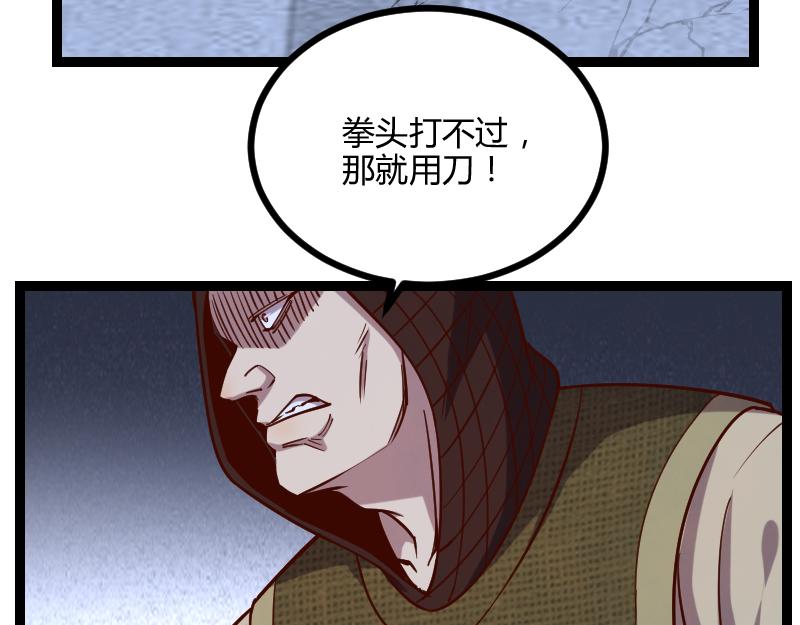 第47话 危机31