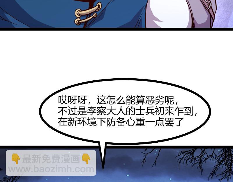 第47话 危机72