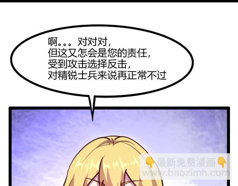 第47话 危机80